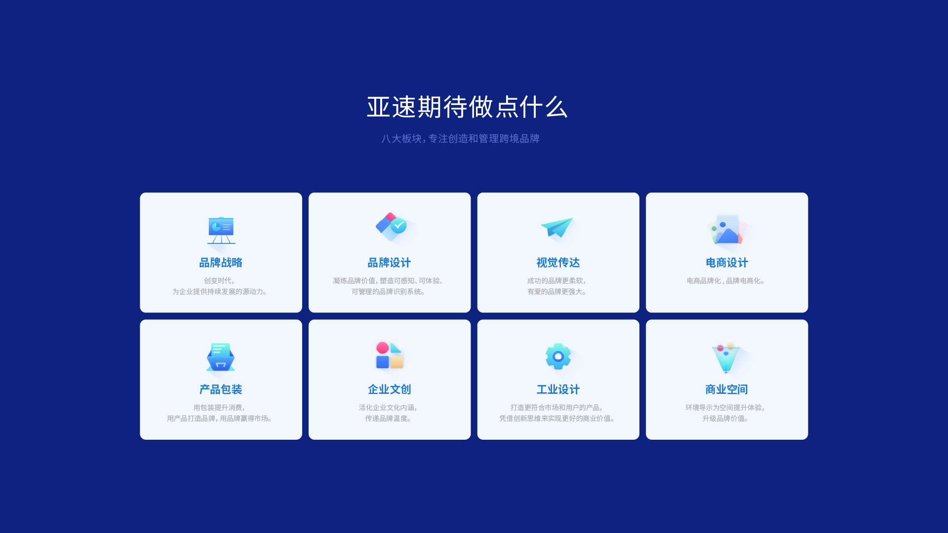 亞速品牌官網-PC端-14.png